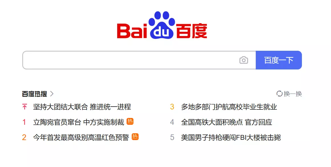 Página de inicio de Baidu